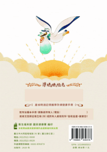 孕婦健康手冊