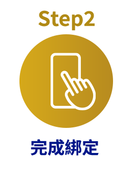 step2完成測驗