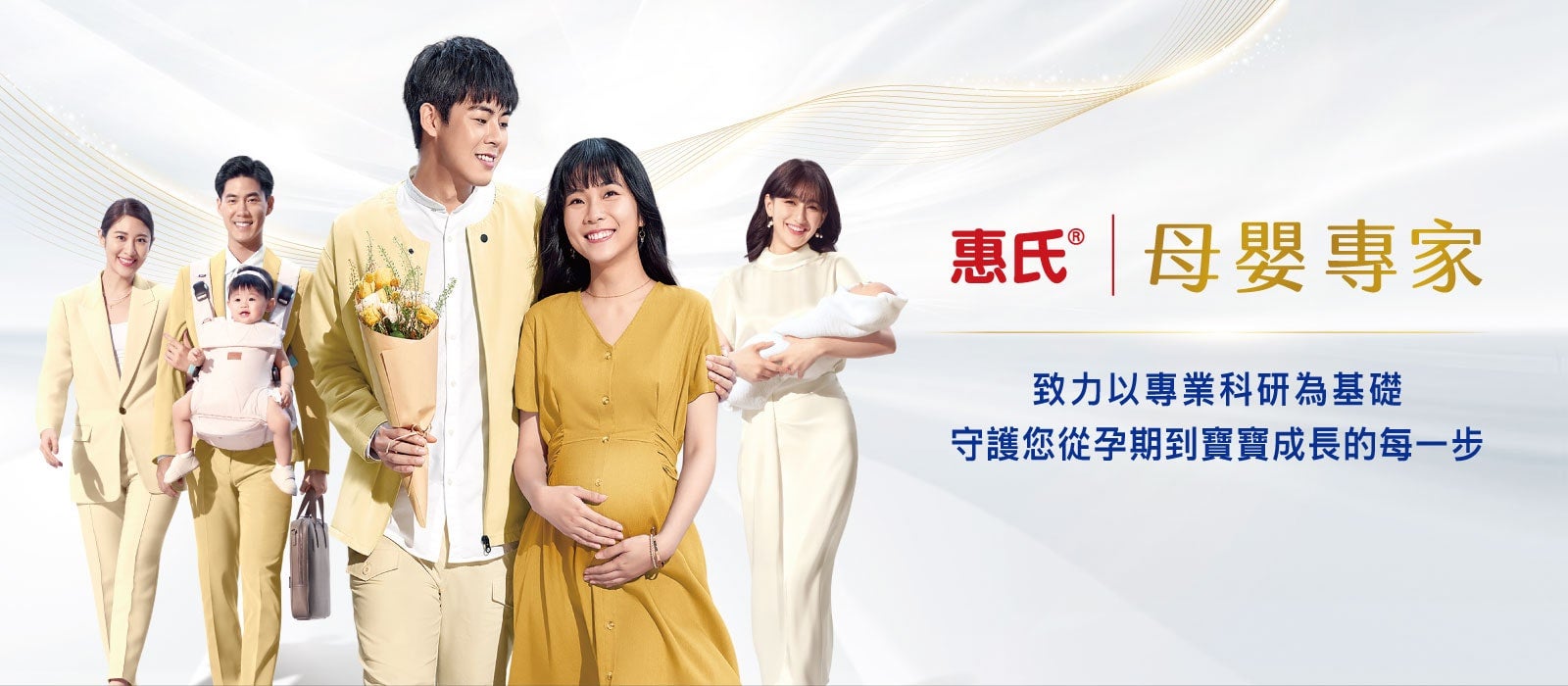 支持你的育兒式