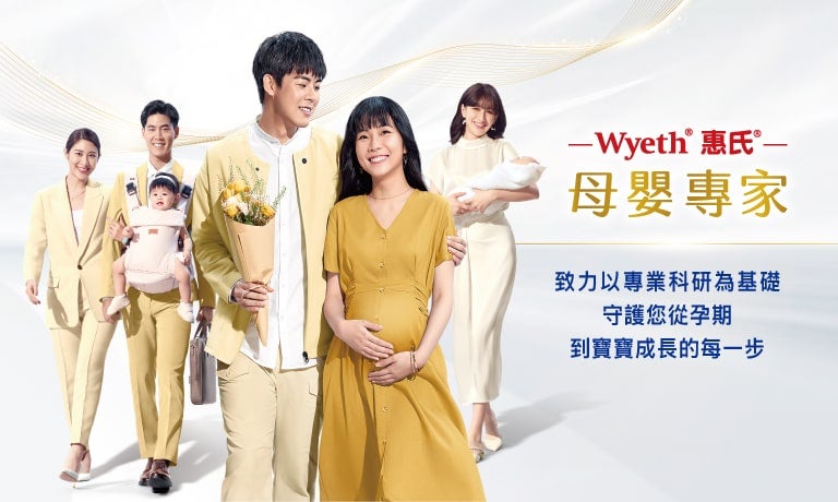 支持你的育兒式