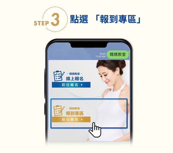 mamaclass-step03