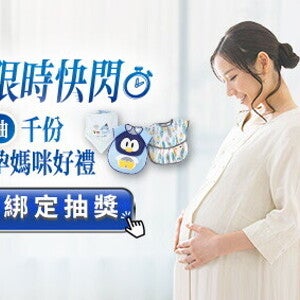 限時快閃