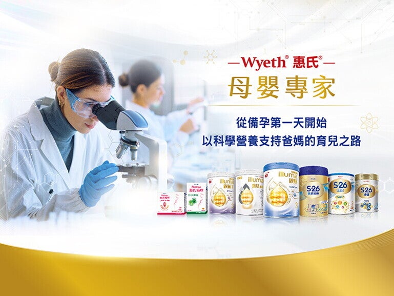 從備孕第一天開始 以科學營養支持爸媽的育兒之路